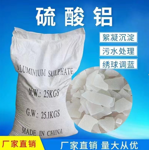 Agent de traitement des boues de forage à base de <span class=keywords><strong>sulfate</strong></span> d'aluminium sans fer - Product Image 1
