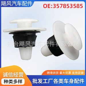 Body Panel Side Skirt <b>Trim</b> <b>Clips</b> 357853586 For Volkswagen Touran Plastic Rubber Fasteners - Product Image 5