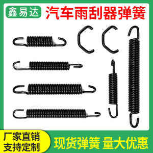 Xinlihuang Wiper Arm Spring Stretch Type For Car Windshield Wipers Part Number Wiper Arm Spring - Product Image 5