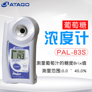 Réfractomètre portatif Atago Pal 83S Brix 0,0 à 40,0 pour jus de raisin - Product Image 1
