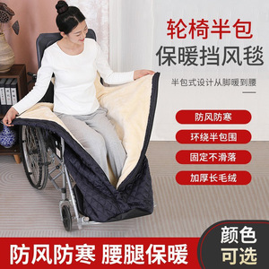 Zongxiang Wheelchair Warm <b>Blanket</b> <b>Thick</b> Fleece <b>Winter</b> Windproof Full Coverage For Elderly Mobility Protection - Product Image 4