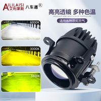 Aililaisi pour Toyota RAV4 Lexus, projecteur Bi-LED, phare antibrouillard, lampe de voiture, lentille bifocale laser, modification de phare, très lumineux