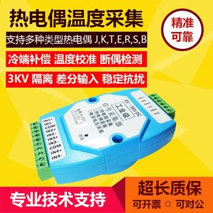 RS485 M42เก็บข้อมูลอุณหภูมิ4ช่อง Modbus-RTU - Product Image 4