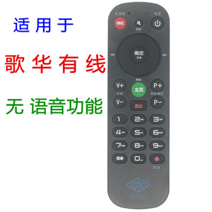 Crystal Pearl Tianhong Set-Top Box Remote Control YK-01454 Voice Control For <b>TV</b> DVBIP-4004 - Product Image 3