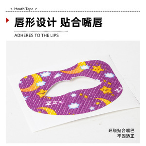 Patch de correction respiratoire pour adultes et enfants, pour améliorer la respiration nasale, prévenir la bouche ouverte et corriger la position de la bouche. - Product Image 3