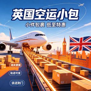 Línea Dedicada de Paquetería Pequeña a Reino Unido Sheng Tang, Transporte Aéreo Directo, Doble Despacho de Aduanas, Impuestos Incluidos, Logística Internacional - Product Image 4
