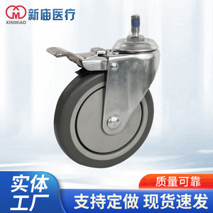 Rueda Giratoria Xinmiao Serie Phxs de Una Sola Rueda, Antideslizante, Resistente al Desgaste, Personalizable, para Uso en Equipos Médicos - Product Image 1