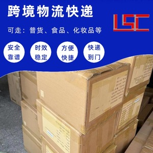 Lianshuncheng Chad International Express Transporte Combinado Aéreo-Terrestre de Shenzhen a N'Djamena con Despacho de Aduanas Rastreable - Product Image 2