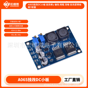 Carte Micro Hongwei A065 modifiée, petite carte DC 6.3V-50V, accessoire de montage PCB pour écran LCD - Product Image 5