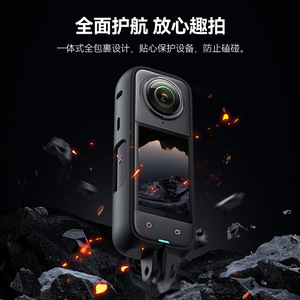 Le nouveau produit de Telesin, la Shadow Stone Insta360 X4, présente une protection en plastique légère, résistante aux chutes et à l'usure. - Product Image 3