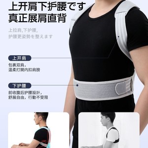 Posture Corrector Belt Double Dragon Bone 36.58Cm Back Support For Men Women Students Adults - Product Image 2