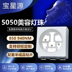 Infrared Receiver <b>Module</b> 5050 Tri-Color <b>Led</b> Lamp Bead For Beauty Therapy With <b>Dimmer</b> Support - Product Image 3