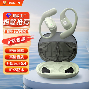 หูฟังไร้สายแบบเปิดหู Bsinfm บลูทูธ 5.4 กันน้ำ IPX5 ควบคุมด้วยระบบสัมผัส พร้อมกล่องชาร์จ - Product Image 1