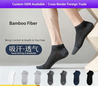 Chaussettes courtes pour hommes en fibre de bambou, maille respirante, tricot haute densité 200N, anti-transpiration, antibactériennes, décontractées
