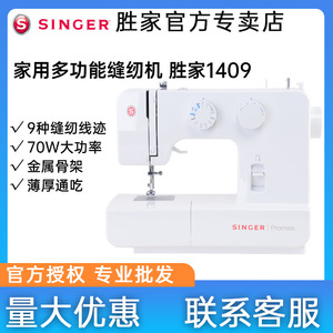 Máquina de coser eléctrica Singer 1409, multifuncional, semiautomática, para ropa gruesa. - Product Image 5