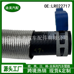 Manguera de entrada del enfriador EGR de Land Rover, tubo de agua LR022717 para Range Rover Sport, pieza de repuesto del motor - Product Image 5