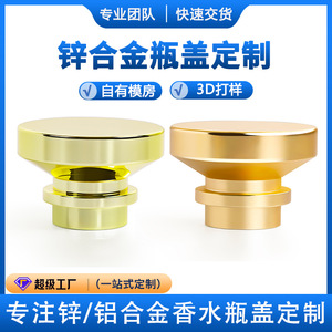 Zinc Alloy Screw Cap Durable Metal Bottle Closure For Cosmetics Shenzhen Made - Product Image 5
