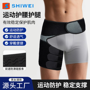 Ceinture de soutien des cuisses et des lombaires Maxda, protection des hanches par compression, pour la course à pied, pour adultes, toutes saisons - Product Image 3