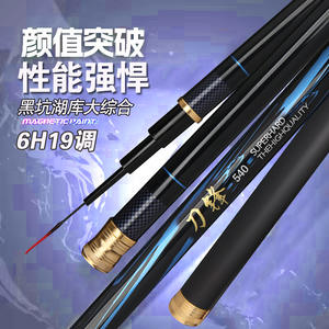Canne à pêche télescopique super rigide 5m 6H 19 pour la pêche en eau douce, en réservoir et en étang - Product Image 1