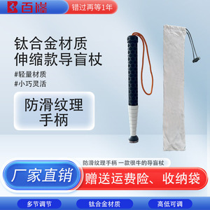 Canne télescopique légère pour aveugles avec embout réfléchissant, design multi-sections portable, 200g, Shandong Chine - Product Image 4