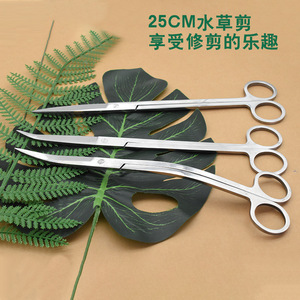Cortadores de plantas para acuarios de acero inoxidable al por mayor, 25 cm de longitud extendida, cortadores largos ondulados, herramientas para paisajismo de acuarios - Product Image 4