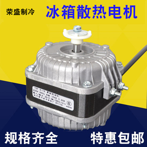 Moteur de ventilateur de refroidissement pour réfrigérateur-congélateur, à aimant permanent, à balais, usage domestique - Product Image 2