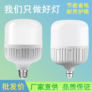 หลอดไฟ LED ประหยัดพลังงาน E27 ฐานเกลียวขนาดใหญ่ หลอดไฟคุณภาพสูงสุดสำหรับบ้านและไฟส่องสว่างเชิงพาณิชย์ - Product Image 4
