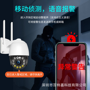 กล้องไร้สายกลางแจ้ง 360 องศา พร้อมระบบ WiFi ความคมชัดสูง มองเห็นในเวลากลางคืน พร้อมระบบบันทึกข้อมูลบนคลาวด์และการ์ดหน่วยความจำ - Product Image 4