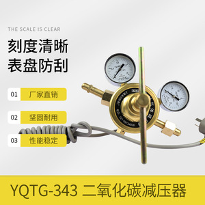 เครื่องลดแรงดันเทนคาวะ YQTG-343 1.6*25MPa แบบท่อ คาร์บอนไดออกไซด์ ระบบทำความร้อนด้วยไฟฟ้า - Product Image 4