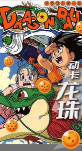 Étui en gros nouvelle version Dragons <span class=keywords><strong>Ball</strong></span> <span class=keywords><strong>Collection</strong></span> Trading <span class=keywords><strong>super</strong></span> box Cartes Jeu Anime <span class=keywords><strong>Battle</strong></span> Carte pour Enfants Cadeau Jouet - Product Image 4