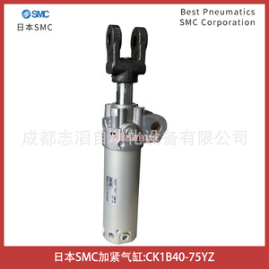 Cylindre de serrage SMC CK1B40-75YZ, pneumatique, corps en aluminium, fabrication japonaise - Product Image 1