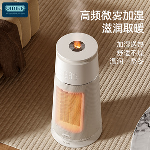 Calentador OIDIRE, Uso Doméstico, Calentamiento Instantáneo, Ahorro de Energía, Nuevo Modelo, Humidificador, Calentador Eléctrico Pequeño de Calentamiento Rápido con Grafeno - Product Image 4