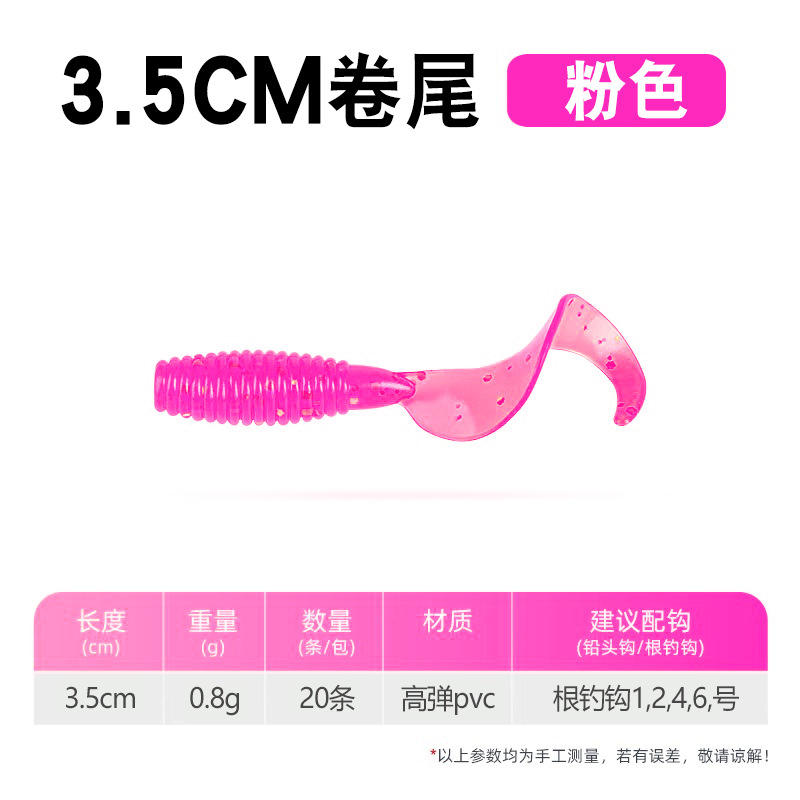 [20 pièces] Queue bouclée rose - 3,5 cm