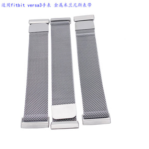 Bracelet en acier inoxydable pour montre Fitbit Versa 3, bracelet en maille métallique pour montre connectée - Product Image 2