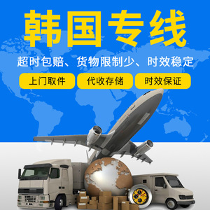 บริการขนส่งสินค้าทางอากาศแบบด่วน Qinhang International เกาหลีใต้ พร้อมบริการส่งถึงหน้าประตู รวมถึงการดำเนินพิธีการศุลกากรและภาษี - Product Image 4