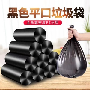 Sacs poubelles en plastique jetables à bouche plate épaissis pour la maison, la cuisine, l'hôtel et la maison d'hôtes – Vente en gros pour fabricants - Product Image 2