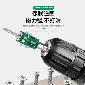Embout de tournevis magnétique Baolian, accessoire universel en métal à aimant puissant pour perceuse électrique - Product Image 1