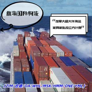 Transporte marítimo internacional de carga sobredimensionada de China a Estados Unidos, muebles, materiales de construcción, servicio puerta a puerta - Product Image 1