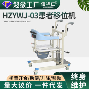 Xinhua Ren Hydraulic Transfer <b>Chair</b> With Foldable Armrests And Adjustable Back For Elderly Care And <b>Mobility</b> Assistance - Product Image 5
