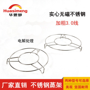 Huasimeng Stainless Steel <b>Steamer</b> Rack 3.0mm Single Layer Kitchen Cooking Heating Gadget Multipurpose Eco Friendly - Product Image 5