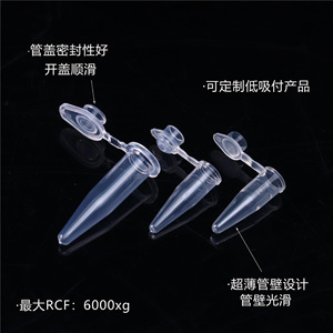 Shandong Lanbo Biotechnology Pcr Single <b>Tube</b> 0.2Ml 0.5Ml Flat Cap Sterile PP Test <b>Tubes</b> - Product Image 3