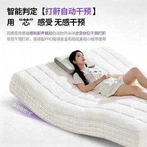 Smart Mattress Zero Pressure Memory Foam Height Adjustable Massage Sleep Monitoring Home Use - Product Image 3