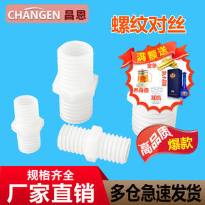 1/2 Inch & 3/4 Inch External Thread <b>Adapters</b> & Connectors Connector Fittings & Accessories - Product Image 2