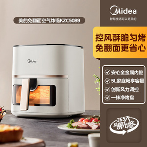 Four à friture sans huile Midea 5,8 L, contrôle visuel intelligent, multifonctionnel, pour usage domestique - Product Image 5