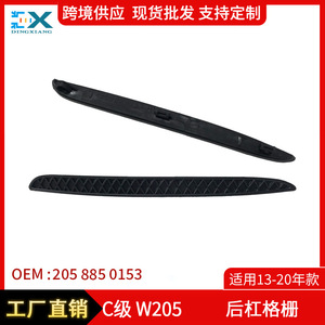 แผ่นปิดตกแต่งกระจังหน้ากันชนหลัง Mercedes-Benz C-Class W205 รุ่น 2058850053 2058850153 วัสดุ ABS ซ้าย-ขวา - Product Image 5