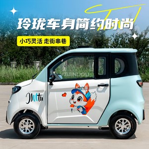 Mini véhicule électrique à faible vitesse, cabine fermée, trois portes, quatre places, pour les déplacements quotidiens des adultes - Product Image 3