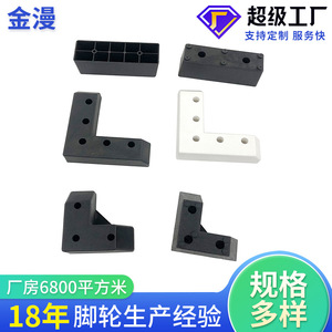 Furniture <b>Leg</b> <b>Sofa</b> <b>Legs</b> Plastic I Shaped L Shaped Rectangular Figure Eight Triangular Easy Installation Minimalist Design - Product Image 4