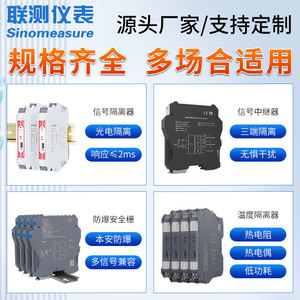 เครื่องขยายสัญญาณ Sinomeasure รุ่น NPRR-G1D รับสัญญาณ 100mV ใช้พลังงาน 32V DC สำหรับงานอุตสาหกรรม - Product Image 5