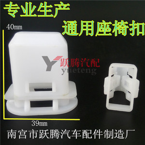 Clips de siège Buick 38mmx28mm en plastique blanc, fixation de siège arrière de voiture, pièces de rechange auto 1364 - Product Image 2