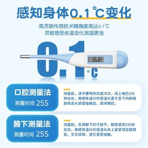 Kefu Medical Rapid <b>Electronic</b> <b>Thermometer</b> Soft Tip 25S Oral Armpit Use - Product Image 1